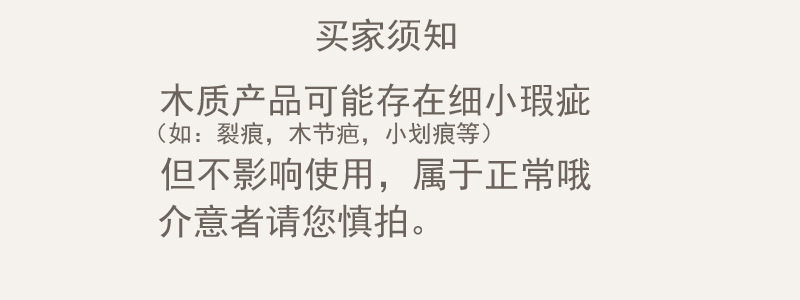 温馨提示