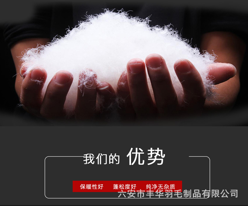 阿里羽绒详情页3_01