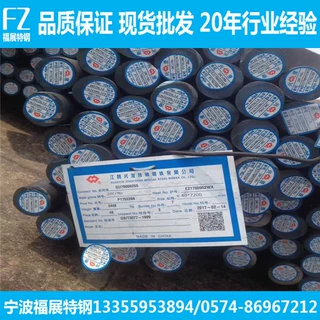 宁波现货20CrMo合金结构钢20CrMo圆钢 钢板 板材 棒材20crmo钢材