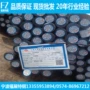 宁波20crmo合金结构钢