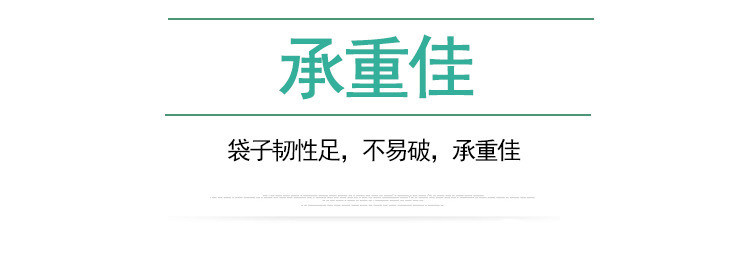 4.10黑色垃圾袋_05