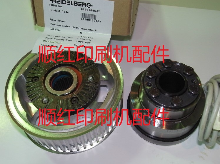 SA.109.1331/05 海德堡印刷机配件 SM102 CD102机飞达离合器 零件
