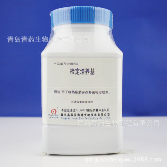 检定培养基 HB8740 青岛青药生物培养基