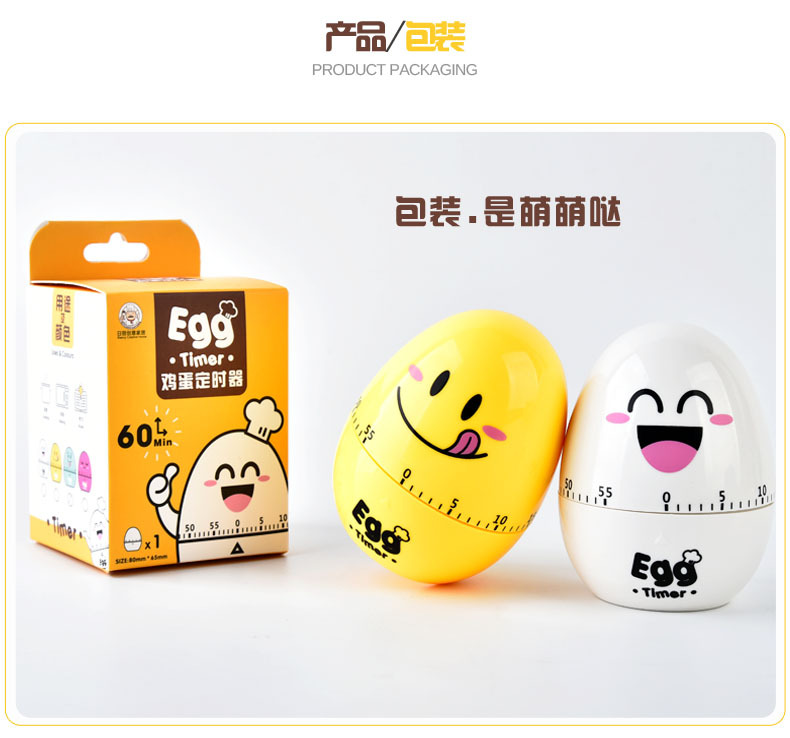 RB505鸡蛋定时器12