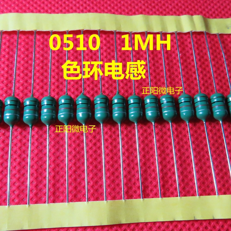 全新 0510 1MH 102K 1W 色环电感 色码电感 直插电感