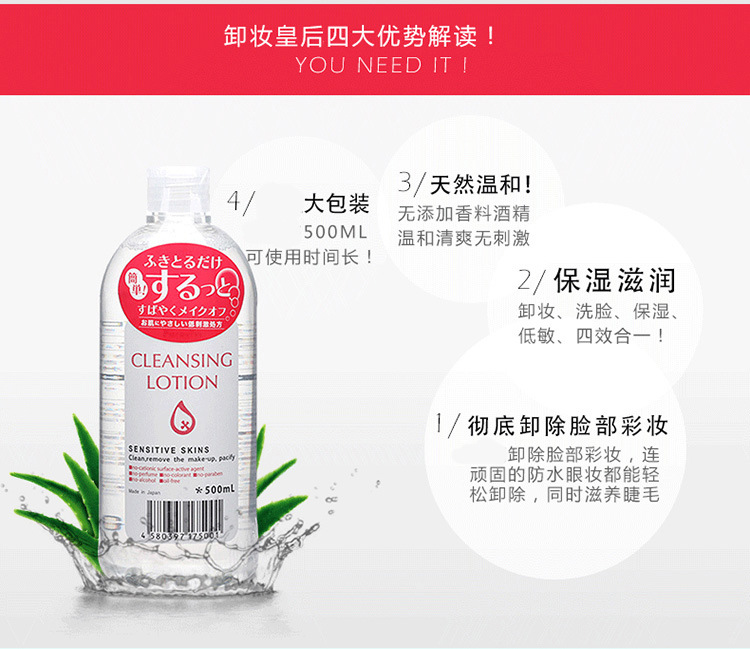 新皇后卸妆水11