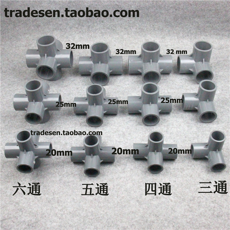 灰色 PVC立体三通 四通 五通 六通塑料架子直角接头 水管立体接头-阿里巴巴