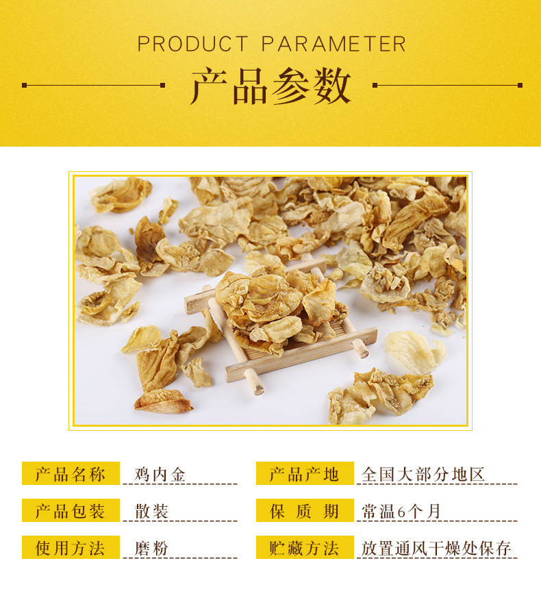 Roasted Chicken Gizzard Lining Ji Nei Jin Dried Digestive Herb 500g overview