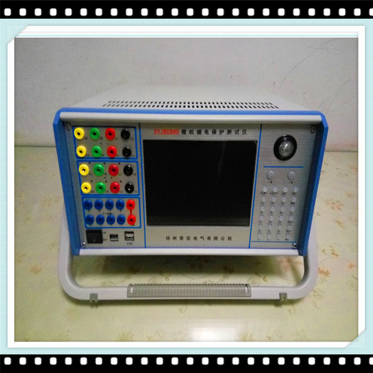 SYJBC880六相继电保护测试仪六相 微机继电保护测试仪