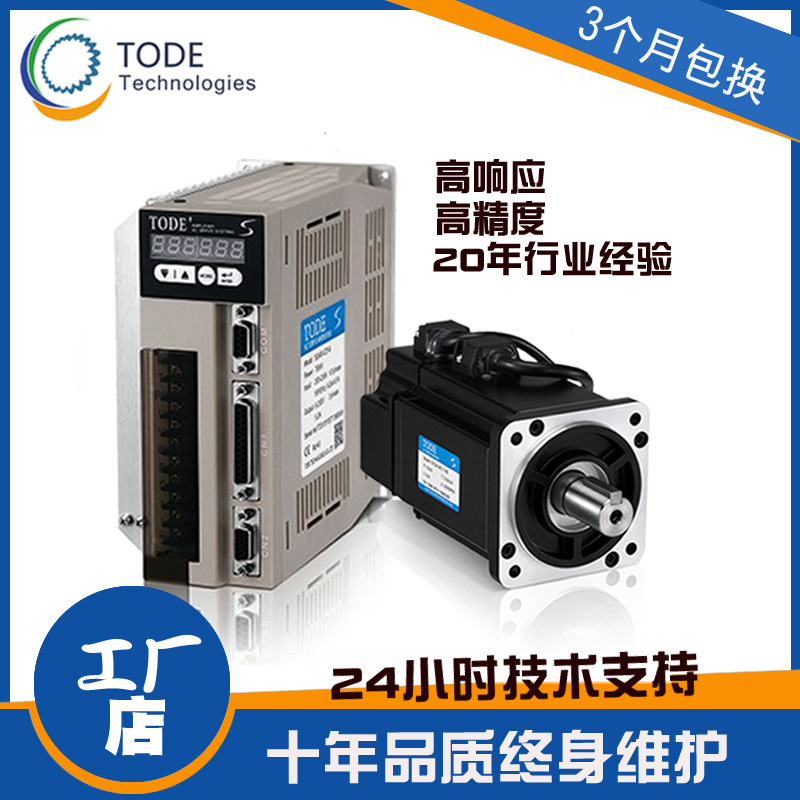 factory Direct selling servo motor suit Taiwan brand Servo Replace domestic Servo quality goods Special Offer goods in stock