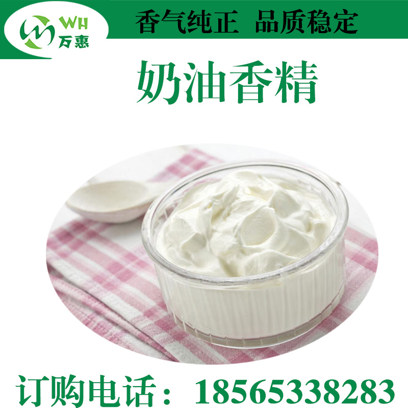 奶油
