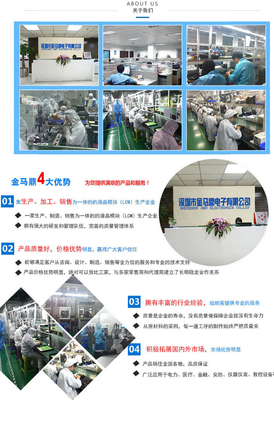 深圳市金马鼎电子有限公司_阿里巴巴旺铺_12