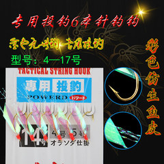 Luminous Skin String Hook, World-Simulating String Hook, Shrimp Skin Lure Hook for Lure Fishing, Fishing Tackle Wholesale