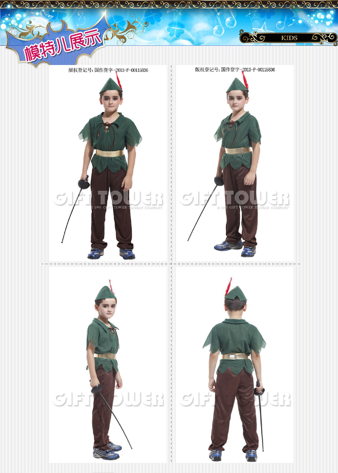 焕佑,万圣狂欢派对,化妆舞会 舞台游戏表演服装,B-0062森林小彼得详情图3