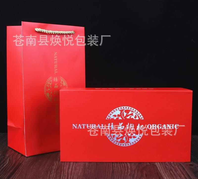 高档红枸杞包装盒枸杞包装盒子野生红枸杞包装礼品盒黑枸杞礼品盒