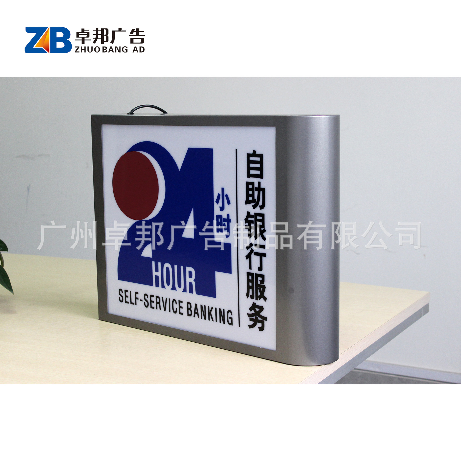 卓邦广告 中行24小时自助悬挑侧招灯箱 中国银行全套VI产品直销