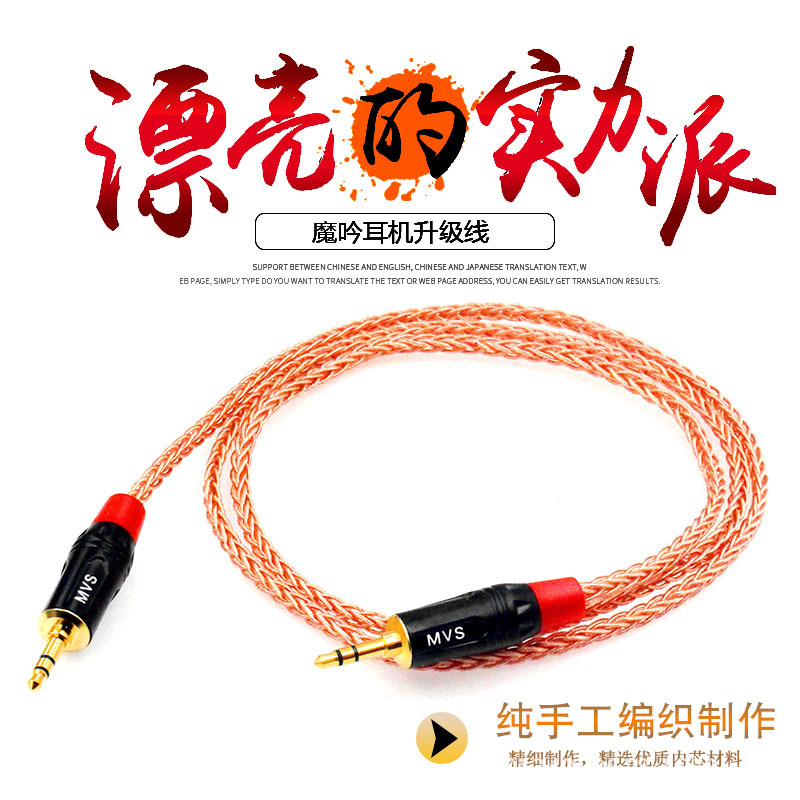 厂家直销魔吟MVS 8芯特氟龙7N单晶铜对录线耳机升级线一件代发
