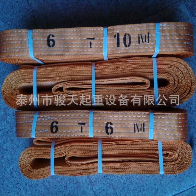 扁平吊带6m6t 起重吊带5m6t   尼龙吊带 合成纤维吊带 双环扣