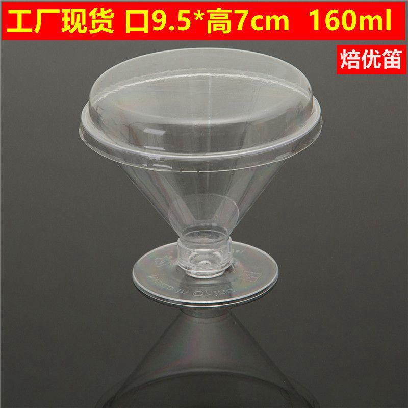 一次性甜品矮脚杯 PS塑料香槟杯冰激凌杯布丁慕斯杯酸奶杯高脚杯