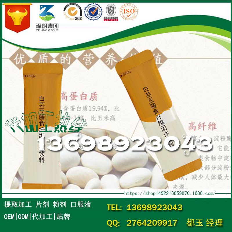 baidu固体饮料白芸豆