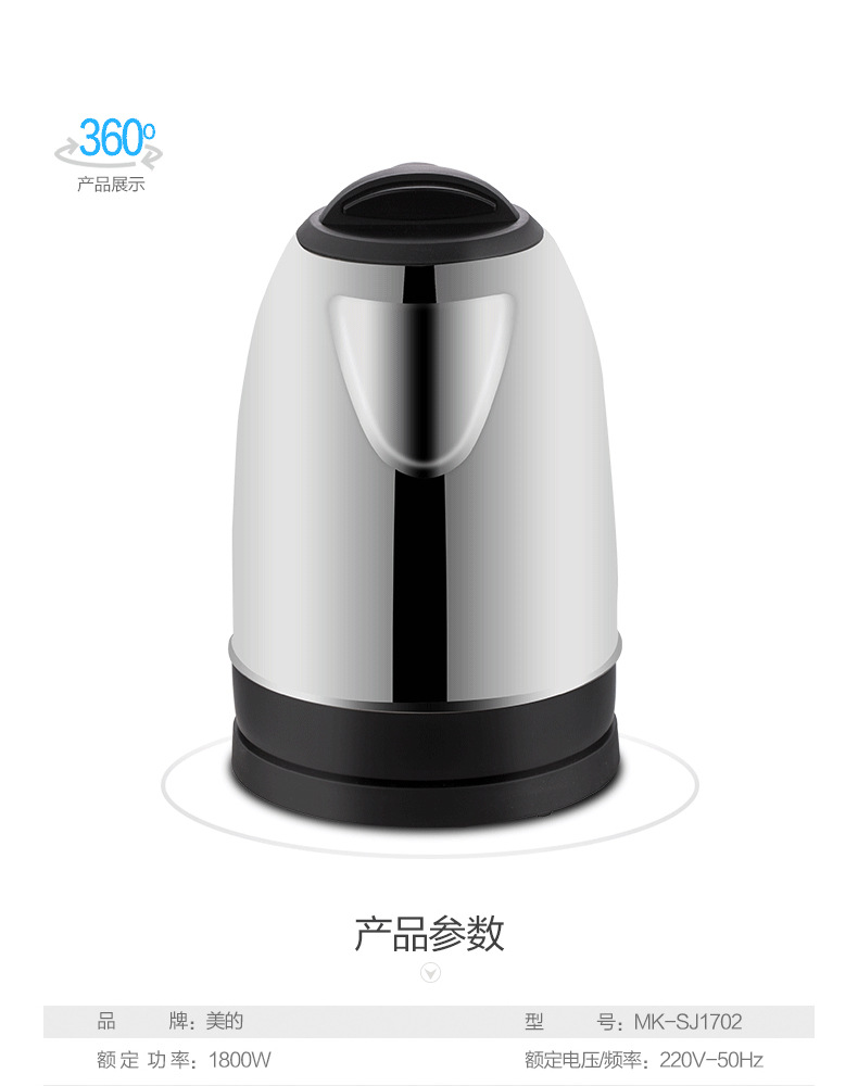 Midea/美的 MK-SJ1702电热水壶开水烧水壶304不锈钢1.7升正品