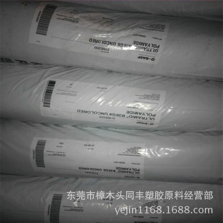 PA6 德国巴斯夫 8233G 增强 高韧性 耐冲击