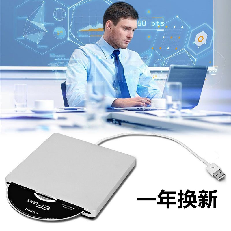 電腦外接移動2.0usb外置刻錄光驅吸入式驅動器通用光盤dvd刻錄機