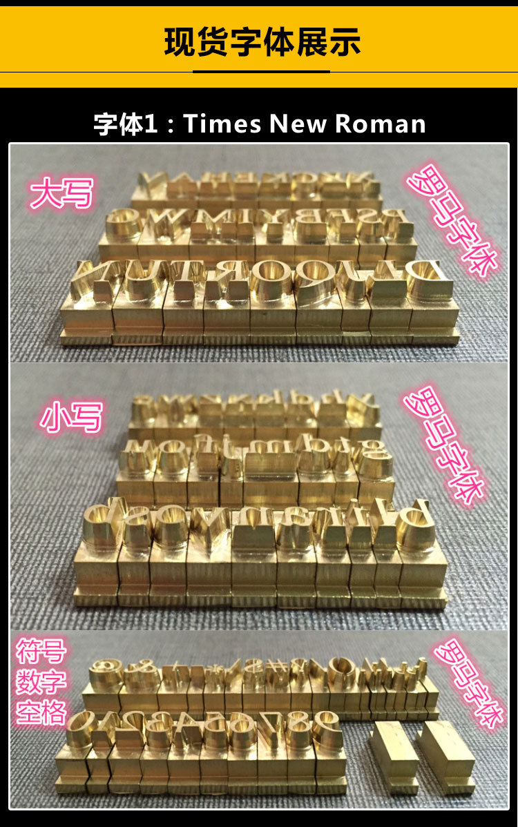 八大碗T型活字模_22