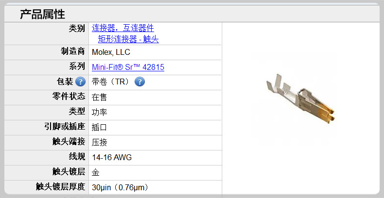 供应428150042 42815-0042 接插件端子现货量大从优MOLEX-阿里巴巴