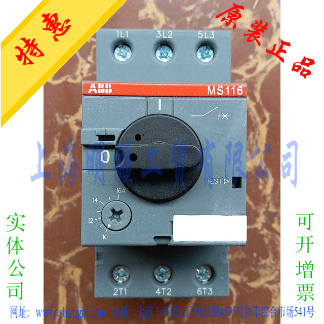 1SAM250000R1011 全新原装正品 ABB 电机保护用断路器 MS116-16
