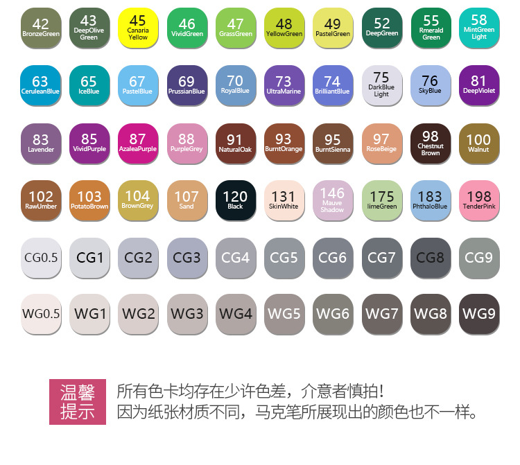 白色马克笔详情页色卡_18