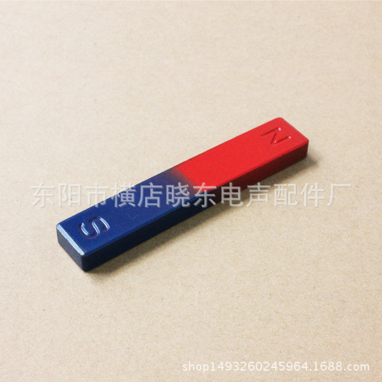 教学磁钢 教学磁铁套装 马蹄形磁铁 F 75*12*5铁棒