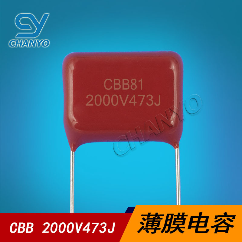 CBB81 2KV473J 薄膜电容 P20MM CBB电容 2000V473J 0.047UF