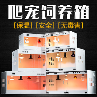 Reptile Feeding Box Land Turtle Box Mane Lion Hedgehog Radiation Star Turtle Climbing Pet Heat Preservation Box