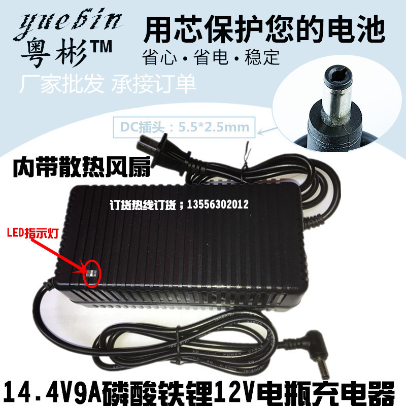 大功率充电器 14.4V 9A铅酸电池充电器 14.4V 9A电池充电器