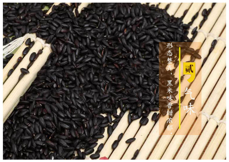 Low Temperature Baked Cooked Black Rice Hei Mi Whole Grain Loose Bulk 1 Jin key features