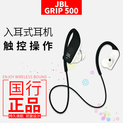 JBL GRIP500 Bluetooth motion headset wireless Walk Earphone headset Bodybuilding Anti-sweat headset