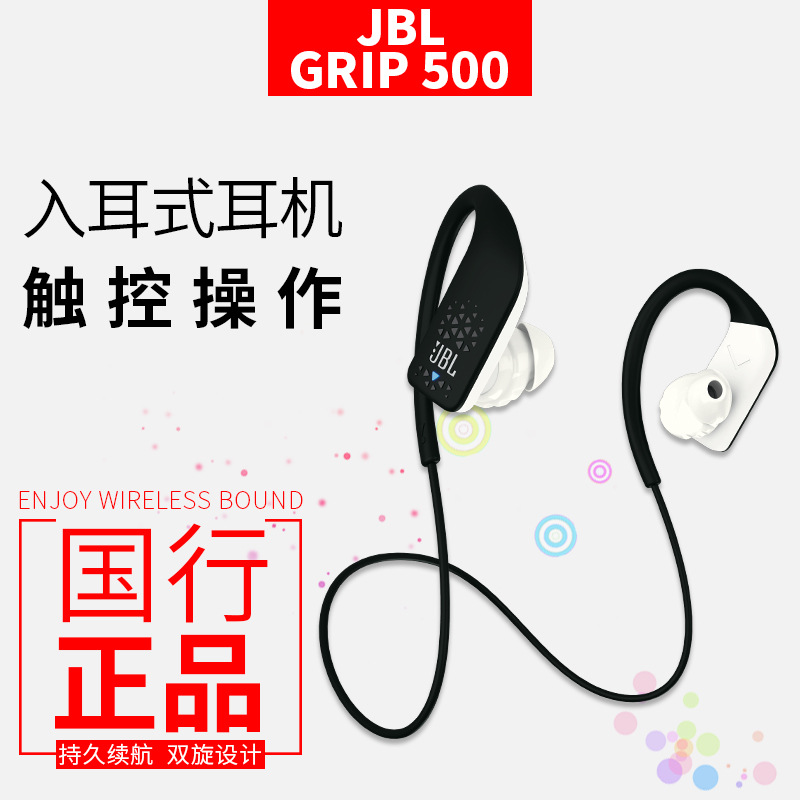 JBL GRIP500 Bluetooth motion headset wireless Walk Earphone headset Bodybuilding Anti-sweat headset
