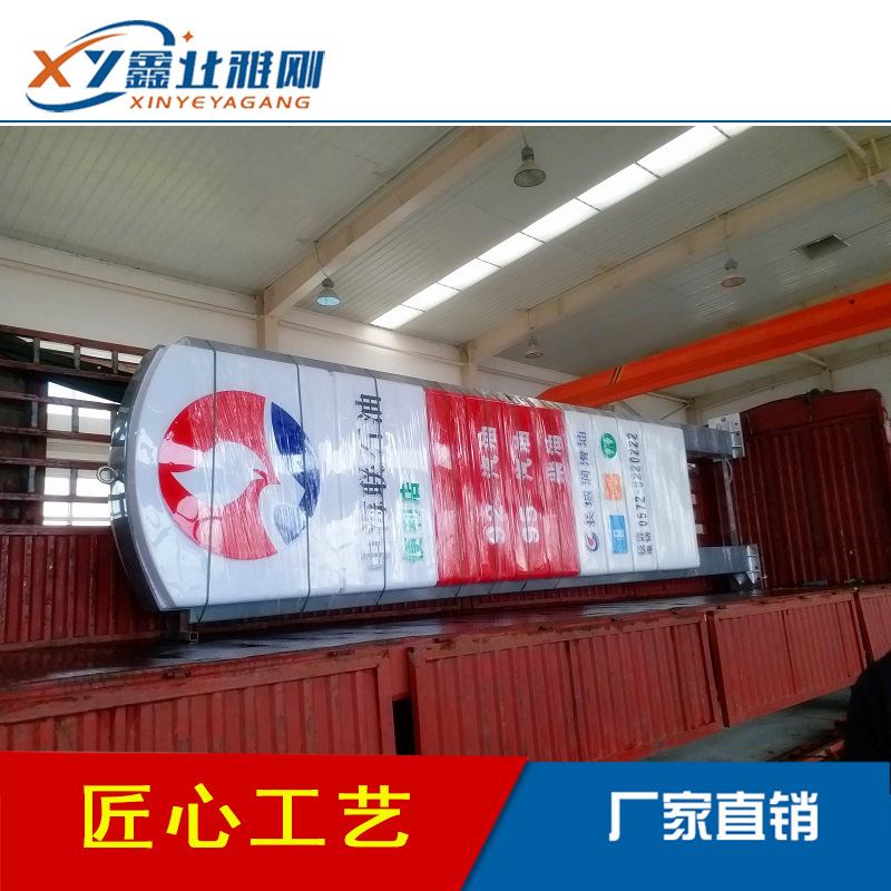 中油联中化石油国际能源加油站品牌立柱灯箱,立式亚克力灯箱