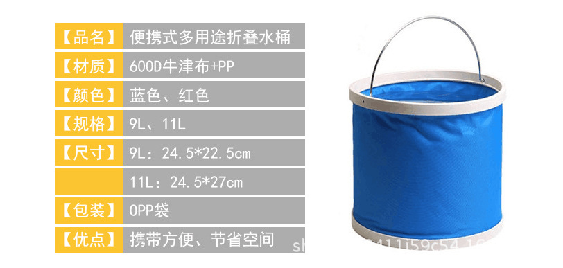 多功能便携式折叠水桶钓鱼桶