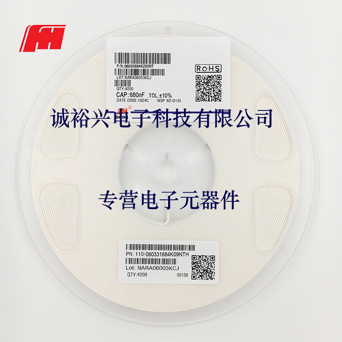 风华贴片电容0603X684K250NT 0603X5R684K25V 680nF