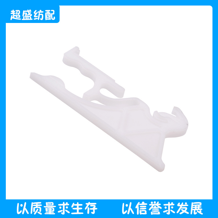 纺织配件综框连接片