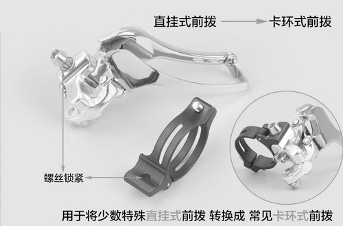 Mountain bike direct mount direct lock front derailleur clamp ring retainer, front derailleur adapter seat, adapter ring