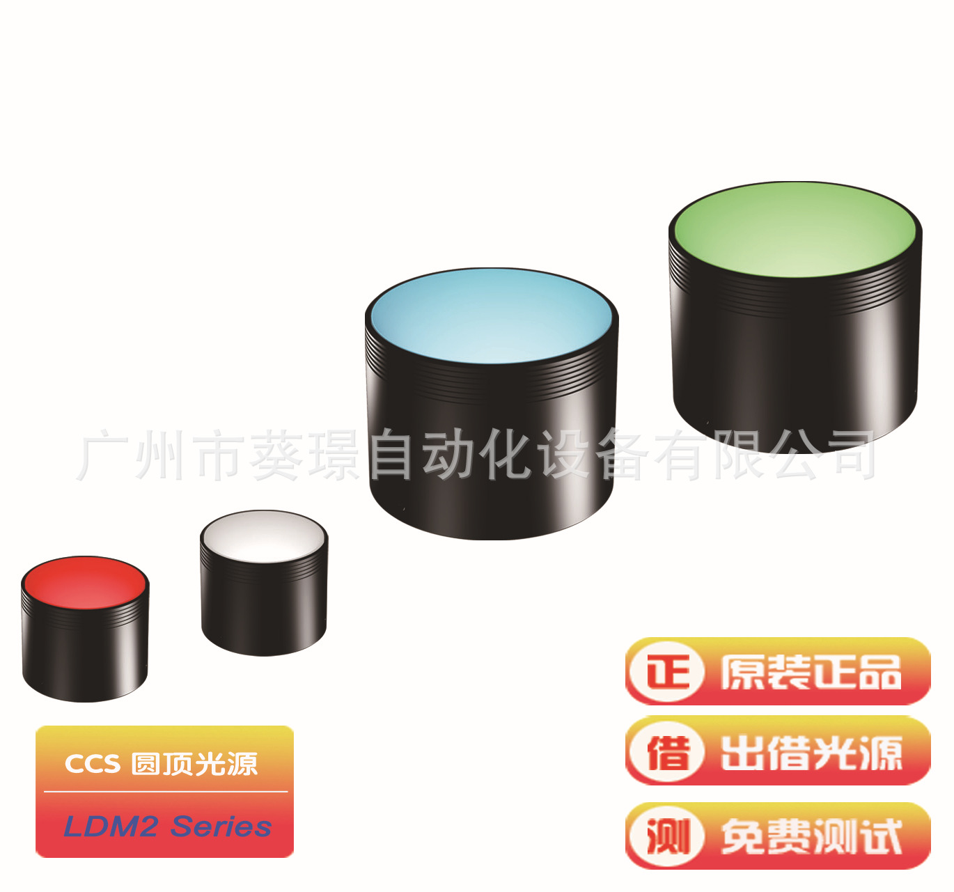 日本CCS圆顶视觉光源LDM2系列/外观印字与颜色识别检测