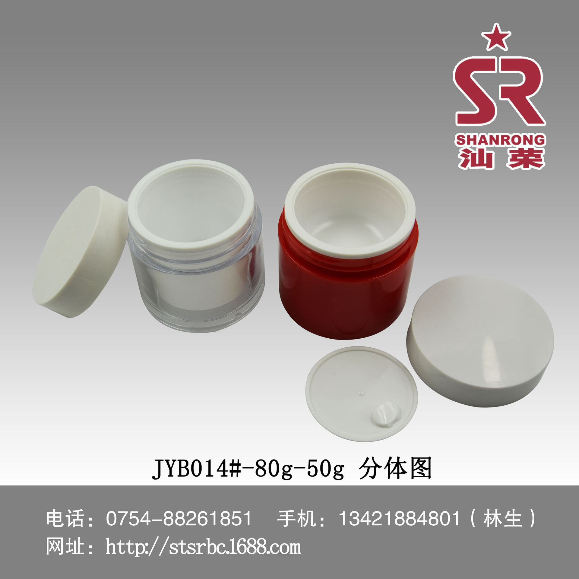JYB014#-80g-50g 分体图