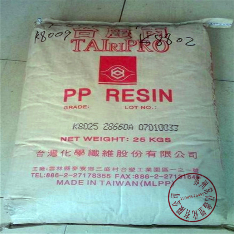 长期供应高刚性PP台湾化纤k3009注塑级高抗冲洗衣机汽车部件原料