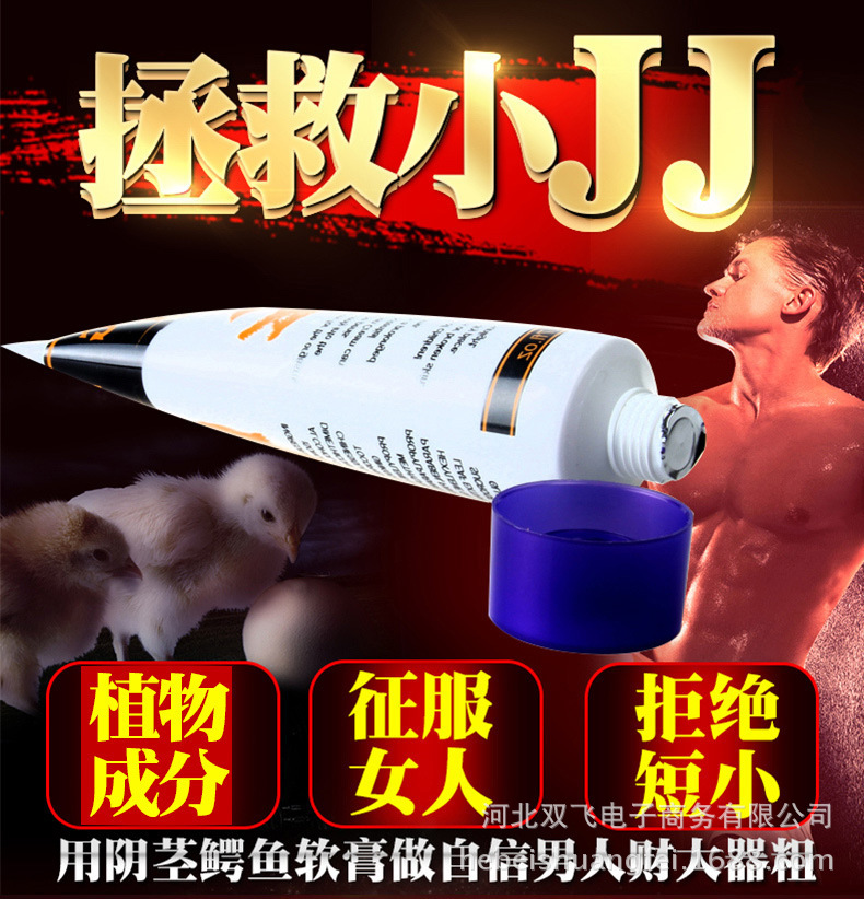 Crocodile Third-Generation Male External Massage Cream, 15 cm Soft Gel Tube, Adult Wellness — detail image 2