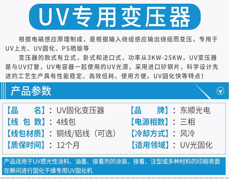 uv丝印机变压器_uv炉3.6kw变压器固化炉变压器uv机变压器uv丝印机变压器