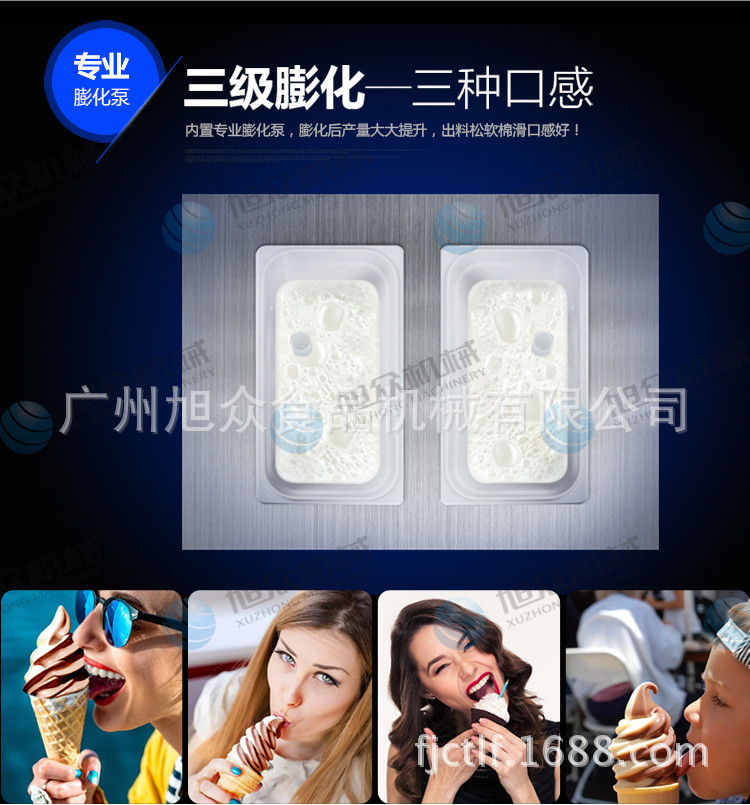立式冰淇淋机_06_副本