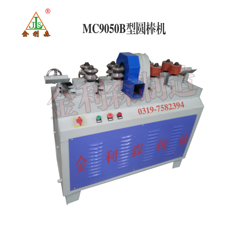金利森9050B型木工圆棒机5cm圆棒机
